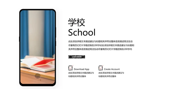 手绘风读书教育培训家教学校宣传PPT模板