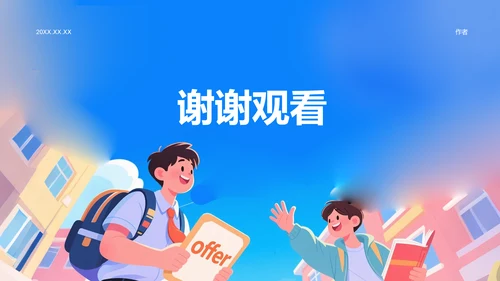 蓝色插画风格教育培训PPT模板