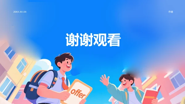 蓝色插画风格教育培训PPT模板