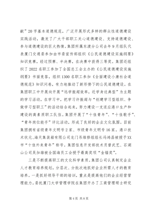 做好港口设施维护管理促进港口生产可持续发展[最终版] (5).docx