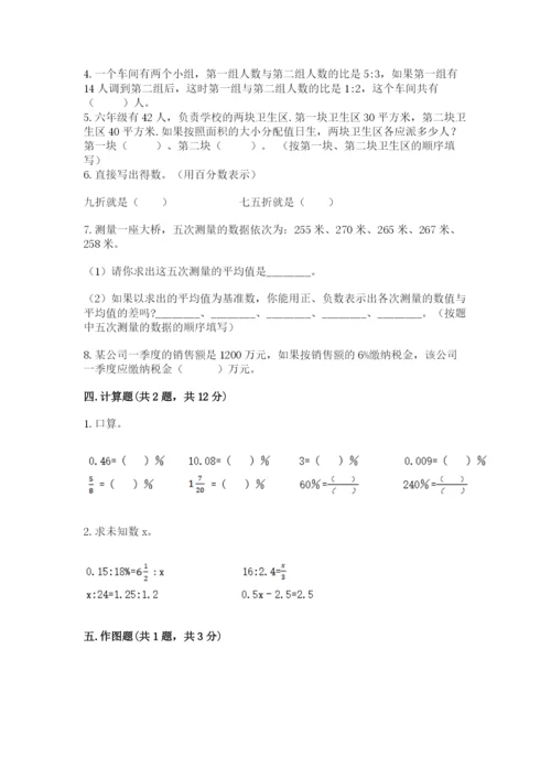 沪教版数学六年级下册期末检测试题【精品】.docx