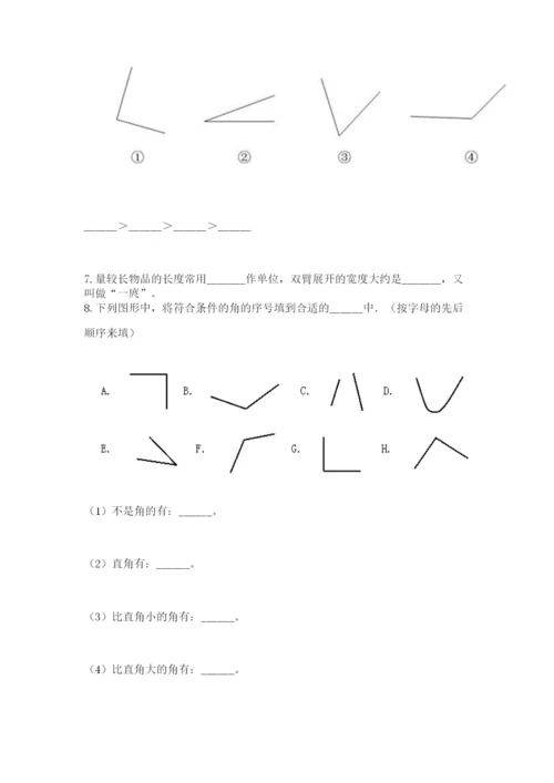 人教版二年级上册数学期中考试试卷精品【黄金题型】.docx