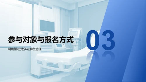 蓝色商务风医学讲座与科研报告通用PPT模板