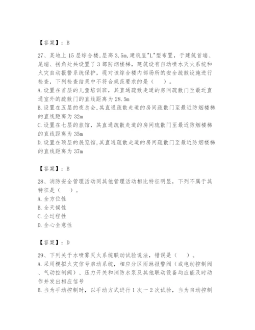 注册消防工程师之消防技术综合能力题库附答案（a卷）.docx