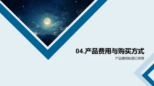 七夕定制，浪漫之旅