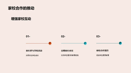 一年级教学策略