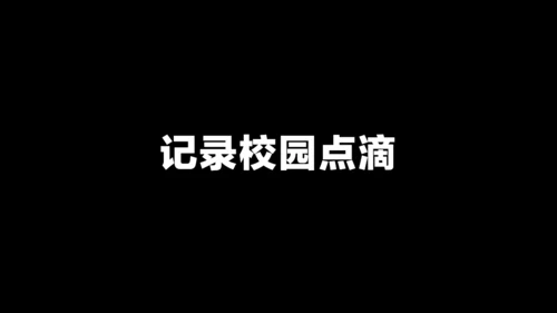 毕业季青春快闪动画电子相册通用PPT模板