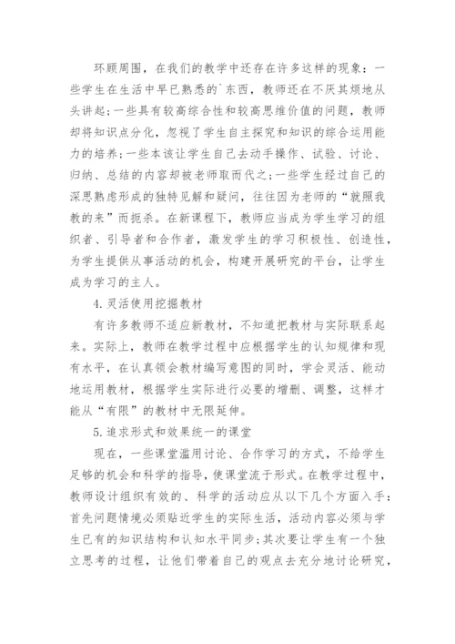 教师培训总结_49.docx