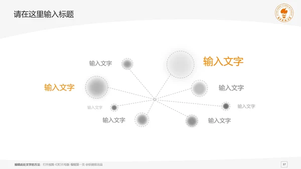 南方科技大学课题学术汇报毕业论文答辩通用PPT模板