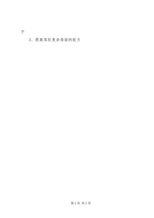 保先教育自我剖析材料.docx