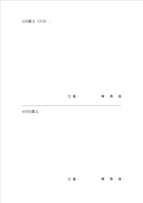 小鼠启动子甲基化影响外源基因转入表达的机制硕士论文开题报告