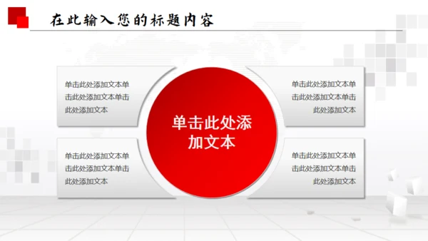 国家禁毒委员会政府工作报告通用PPT模板