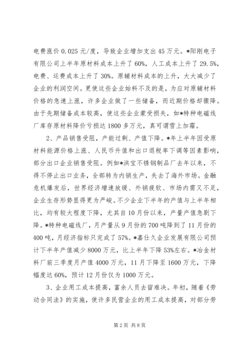 问题调查工作方案.docx
