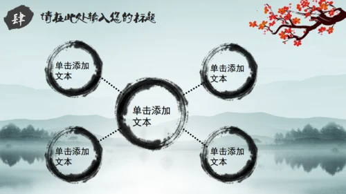 廉洁从政诚信做人廉政通用PPT模板