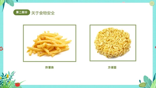 绿色清新卡通儿童幼儿园食品安全主题班会PPT全国食品安全法宣传周