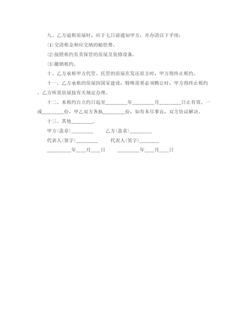 2023年简单民间新房屋租赁合同范本.docx