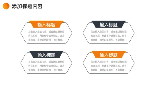 企业管理培训业务介绍通用PPT模板