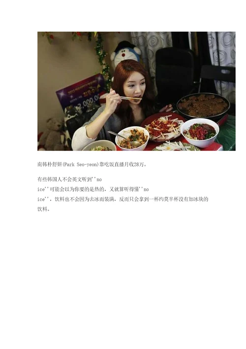 韩国有哪些必须遵守的餐饮礼仪