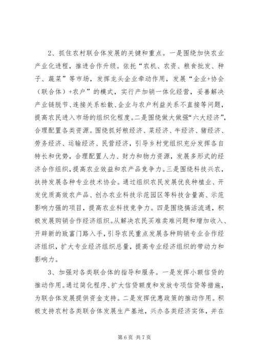 融入党党组织建设的实践与思考.docx