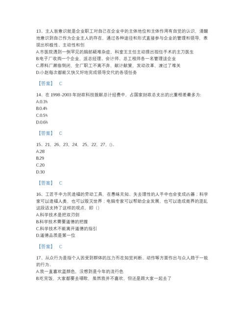 2022年山西省公务员省考之行测自我评估提分题库(带答案).docx