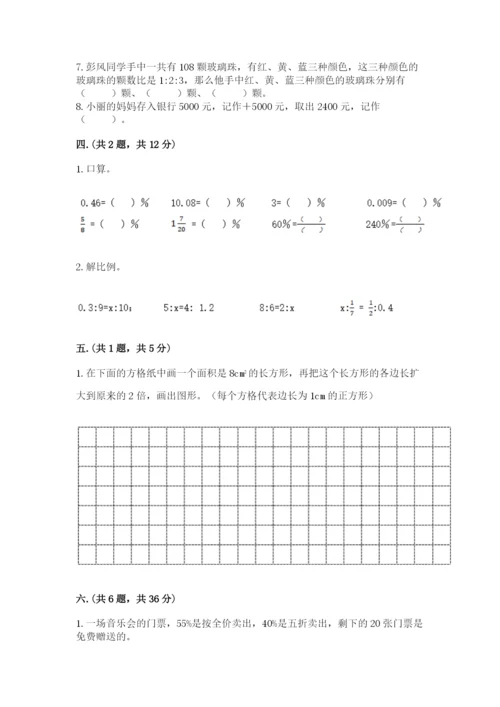 冀教版小升初数学模拟试题含答案（预热题）.docx