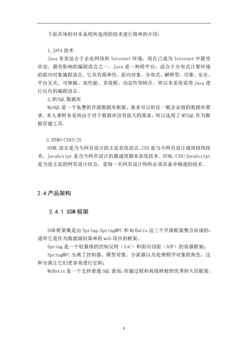 学生成绩管理系统设计与实现.docx