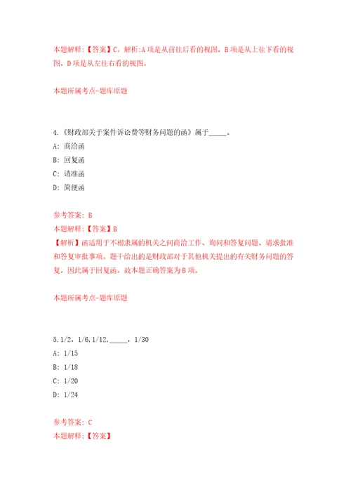 2022年03月浙江台州天台县医疗卫生事业单位公开招聘工作人员166人押题训练卷第6版