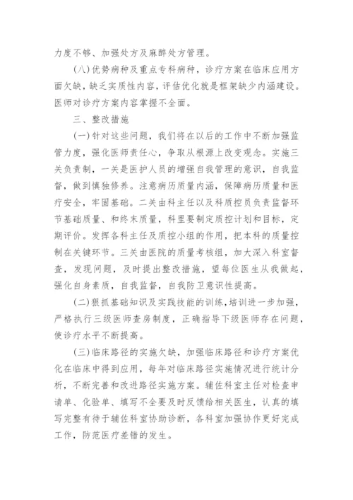 医院医务科工作总结.docx