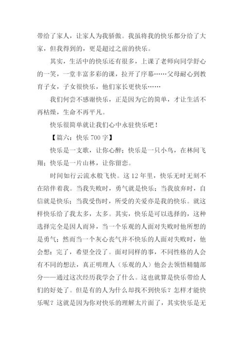 以快乐为话题作文.docx