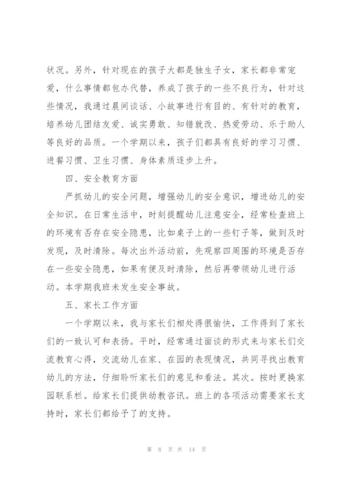 学校教师考核工作总结范文.docx