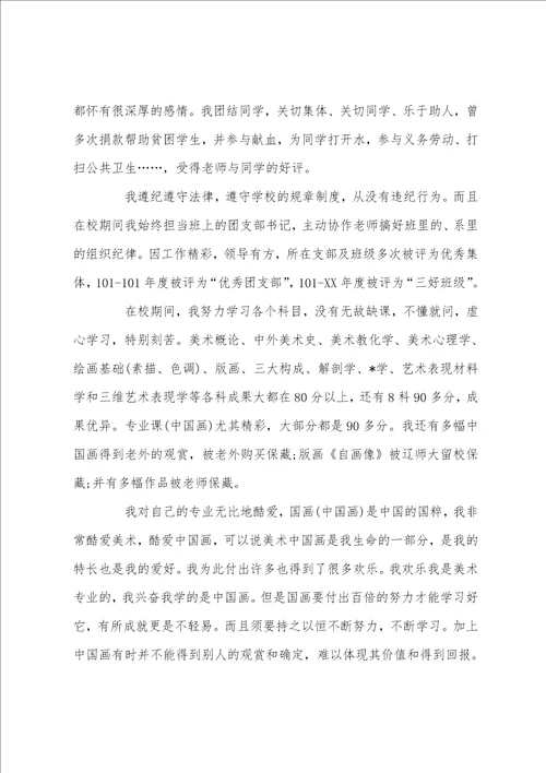 1500字师范教育实习自我鉴定