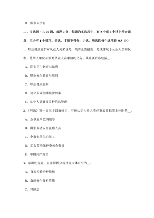 2023年江苏省安全工程师安全生产管理事故分级标准考试试题.docx