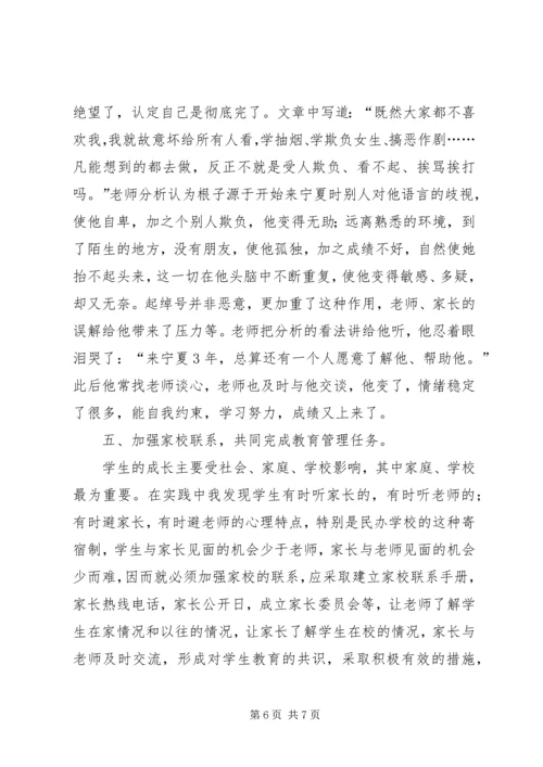 学校工作汇报范文.docx