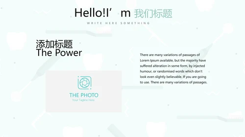 蓝色简约关爱牙齿健康动态PPT模板