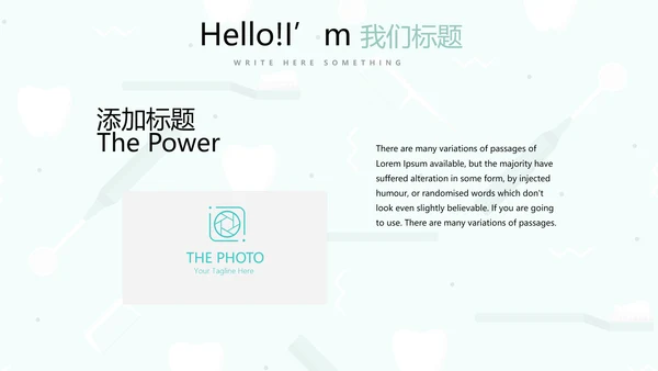 蓝色简约关爱牙齿健康动态PPT模板