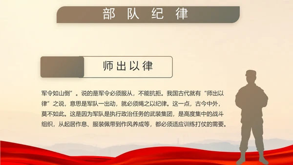 八一部队党课青春梦强军梦年年终总结PPT