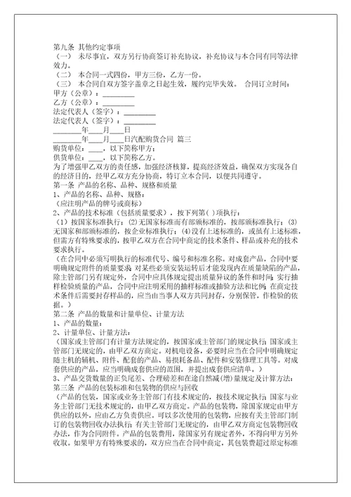 服装购货合同