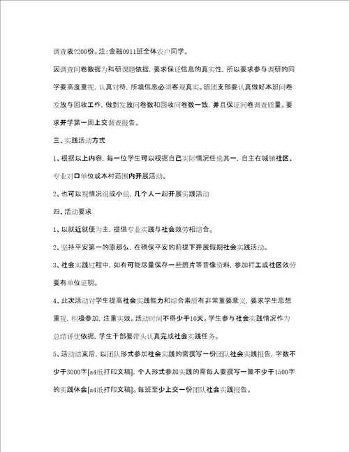 工厂主题实践活动方案2