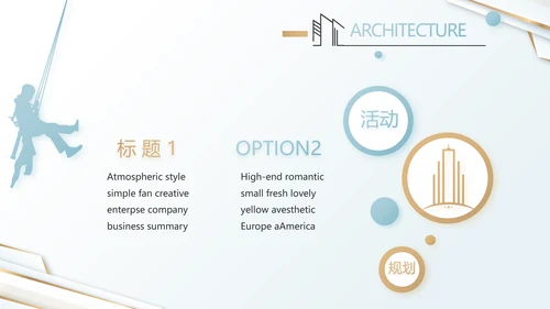简约室内设计方案汇报工作总结PPT