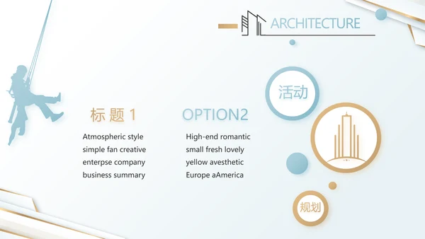简约室内设计方案汇报工作总结PPT