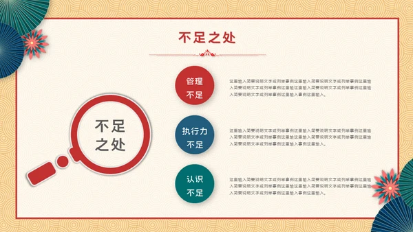 新梦想新征程中式年终总结新年计划通用PPT