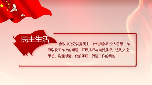 红色喜庆青春向党动态PPT模板