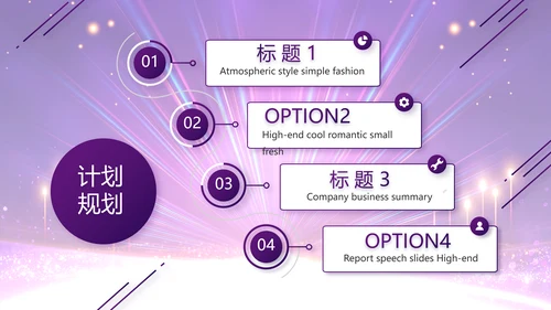 终工作总结工作计划PPT
