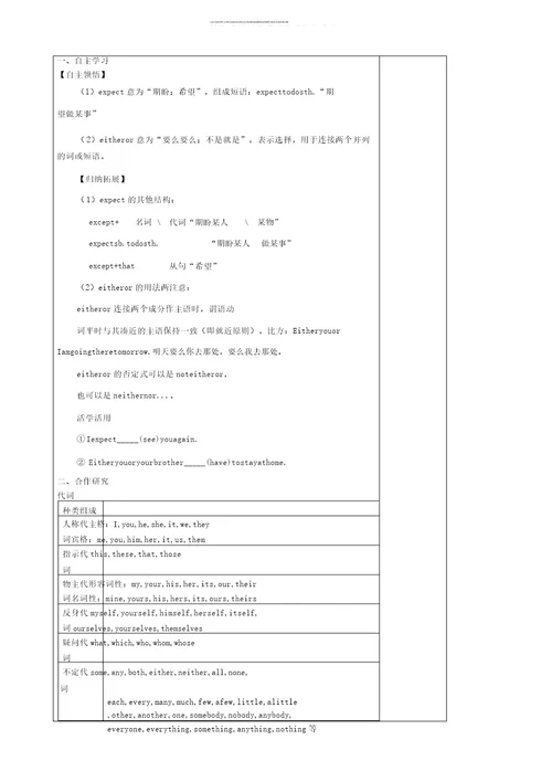 九年级英语下册Module2EducationUnit3Languageinuse学案2无答案外研版