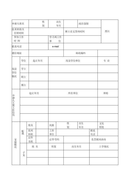 广州海洋地质调查局