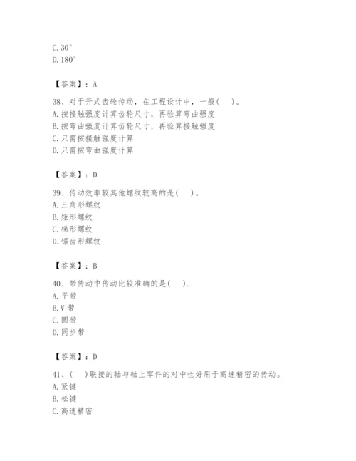 国家电网招聘之机械动力类题库附参考答案【突破训练】.docx