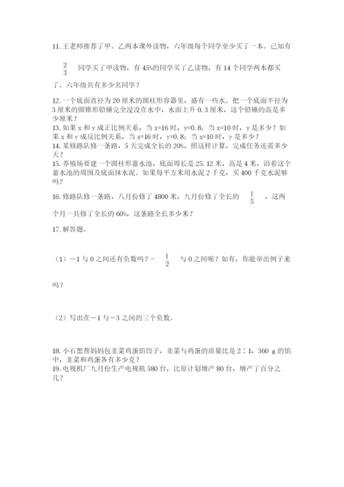 小升初数学应用题50道附完整答案（考点梳理）.docx
