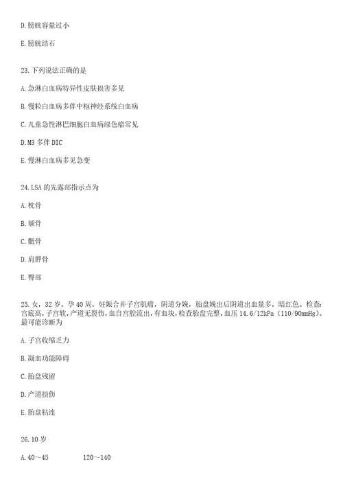 2021年10月下半年四川泸州市合江县事业单位医疗岗招聘38人笔试参考题库答案详解