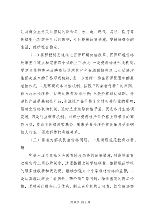 学习十九大精神心得体会履职担责努力开创税收工作新局面 (4).docx