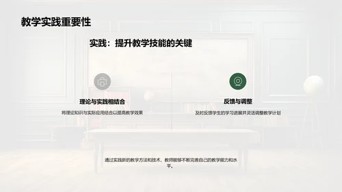 教师教学策略解析